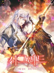 Sigrid.(Siya).full.4469745