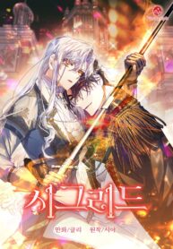 Sigrid.(Siya).full.4469745