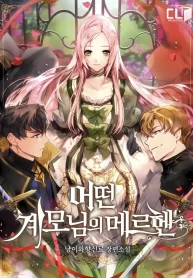 The_Fantasie_of_a_Stepmother_Webnovel_Cover