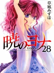 product_book_manga_Akatsuki-no-Yona-28