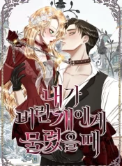 Bitten_by_the_Dog_I_Abandoned