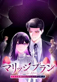 I-Planned-My-Ex-Husbands-Wedding-193&times;278