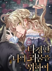 for-my-gentle-monster-1