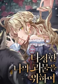 for-my-gentle-monster-1