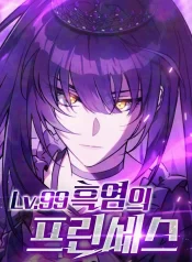 lv-99-princess-of-black-flame-1