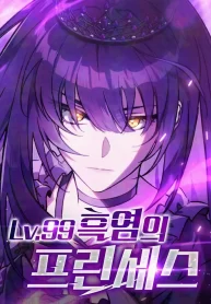 lv-99-princess-of-black-flame-1