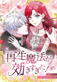 saisei-mahou-ga-kikisugita-jinsei-yarinaoshitara-ou-sama-ni-natta-moto-buka-ni-dekiaisareteimasu-1