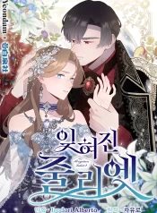 the-forgotten-juliet-1