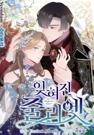 the-forgotten-juliet-1