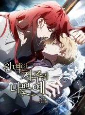 a-bad-example-of-a-perfect-curse-1