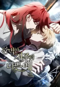 a-bad-example-of-a-perfect-curse-1