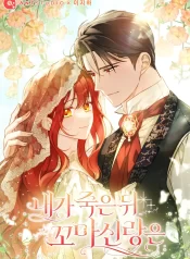 after-i-died-my-childhood-husband-1