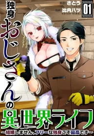 dokushin-oji-san-no-isekai-life-kekkonshimasen-free-na-dokushin-koso-saikou-desu-1