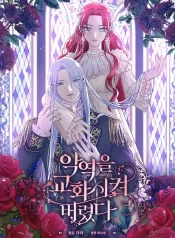 i-changed-the-villain-1