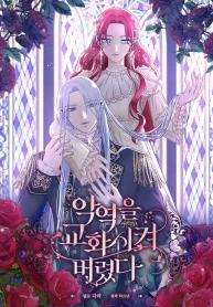 i-changed-the-villain-1