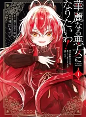 ill-become-an-elegant-villainess-1