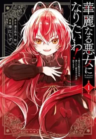 ill-become-an-elegant-villainess-1