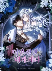 in-this-life-you-are-a-dog-1