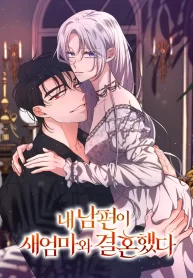 my-husband-married-my-stepmother-1