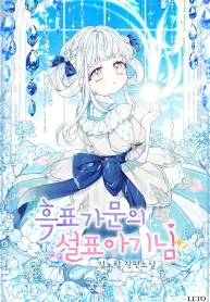 one-of-my-favorite-manhwa-right-now-baby-snow-leopard-of-v0-x7j1ylgedbgf1