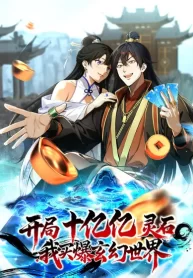 starting-with-a-billion-spirit-stones-ill-buy-the-entire-fantasy-world-1