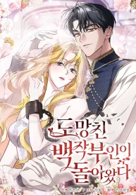 the-countess-makes-a-comeback-1