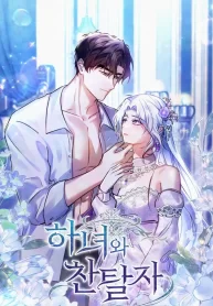 the-maid-and-the-usurper-1