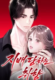 the-taste-of-being-dominated-1