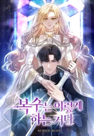 this-is-what-revenge-looks-like-1