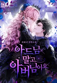 id-rather-take-the-father-novel-1