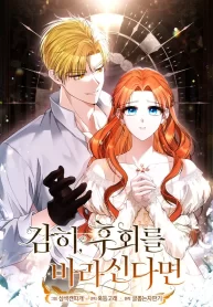 if-its-remorse-you-desire-1