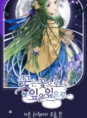 new-series-flowers-are-flowers-leaves-are-leaves-v0-IU2Ku1Tgfy6j9TYKyg9nnpiragZmbJsrd9IR-htVsbM