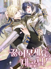 on-your-knees-your-grace-novel-1