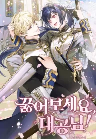 on-your-knees-your-grace-novel-1