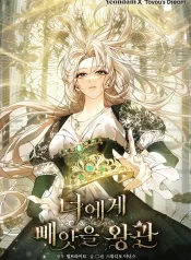 the-crown-i-will-seize-1