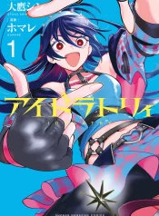 Idolatry_WSM_Volume_1