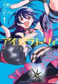 Idolatry_WSM_Volume_1