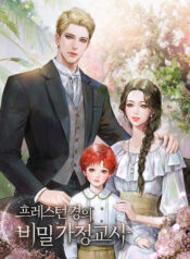 Lord-Prestons-Secret-Tutor