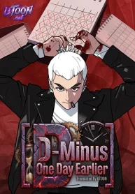 d-minus-one-day-earlieruse-this-name-manga-cover-193&times;278