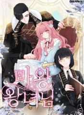 demon-king-princess-1