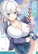 isekai-rakuraku-mujintou-life-class-teni-de-craft-nouryoku-wo-eranda-ore-dake-ga-bishoujo-tachi-to-slow-life-wo-okureru-ppoi-1