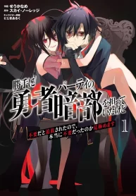 katte-ni-yuusha-party-no-anbu-wo-ninatteita-kedo-fuyou-dato-tsuihousareta-node-hontou-ni-fuyou-datta-no-ka-mikiwamemasu-1