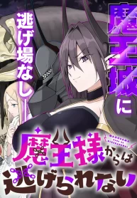 maou-sama-kara-wa-nigerarenai-1