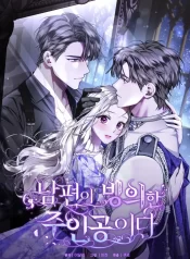 my-husband-is-possessed-by-the-protagonist-1