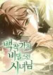 recommend-me-manhwas-mangas-based-on-my-favorites-v0-zpg4ydgojmje1