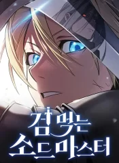 sword-devouring-swordmaster-1