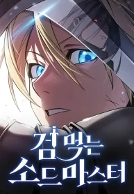 sword-devouring-swordmaster-1