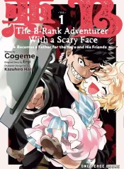 the-b-rank-adventurer-with-a-scary-face-becomes-a-father-for-the-hero-and-his-friends-1