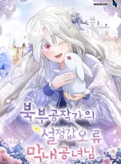 the-glitched-character-becomes-the-youngest-princess-1