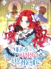 the-marriage-life-in-the-grand-duke-family-is-too-easy-though-1